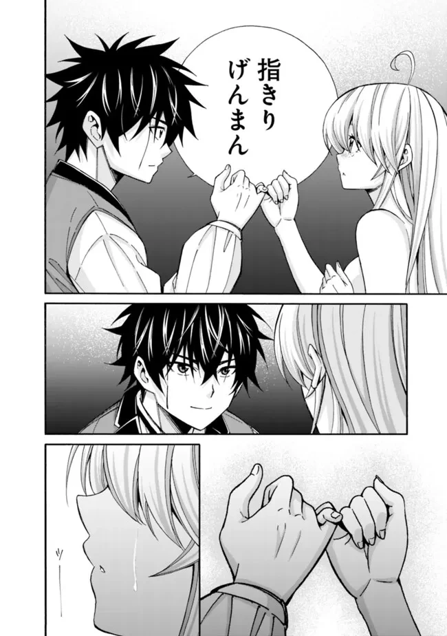 異世界最高の貴族、ハーレムを増やすほど強くなる 第41話 - 10