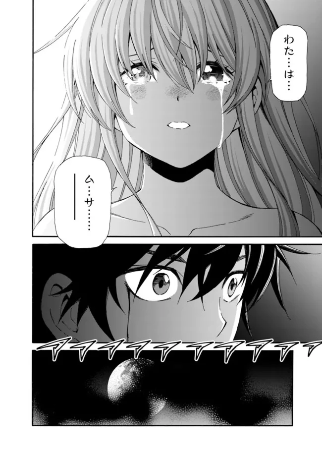 異世界最高の貴族、ハーレムを増やすほど強くなる 第41話 - 12