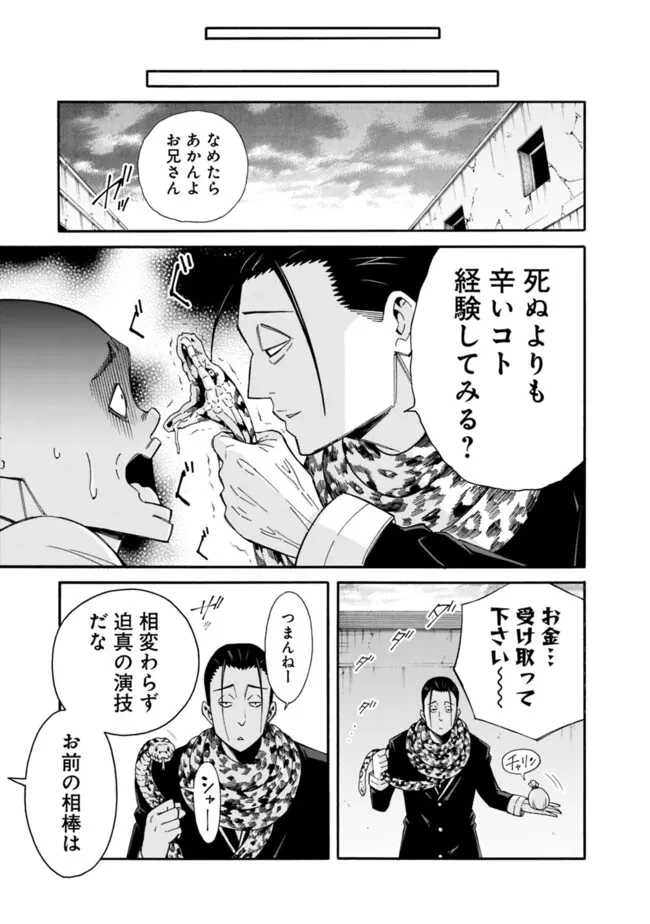 異世界最高の貴族、ハーレムを増やすほど強くなる 第41話 - 15
