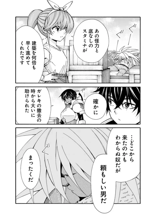 異世界最高の貴族、ハーレムを増やすほど強くなる 第40話 - 2