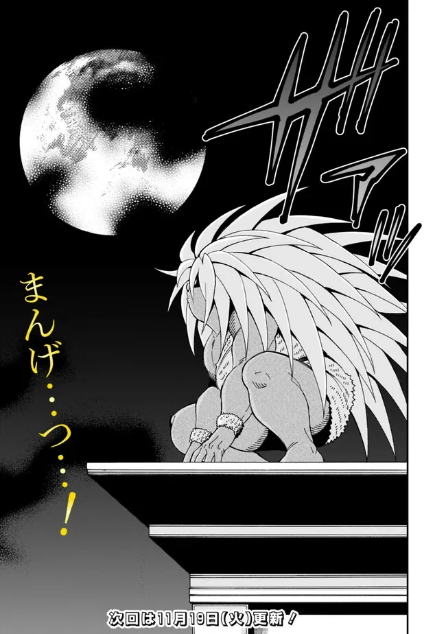 異世界最高の貴族、ハーレムを増やすほど強くなる 第40話 - 15