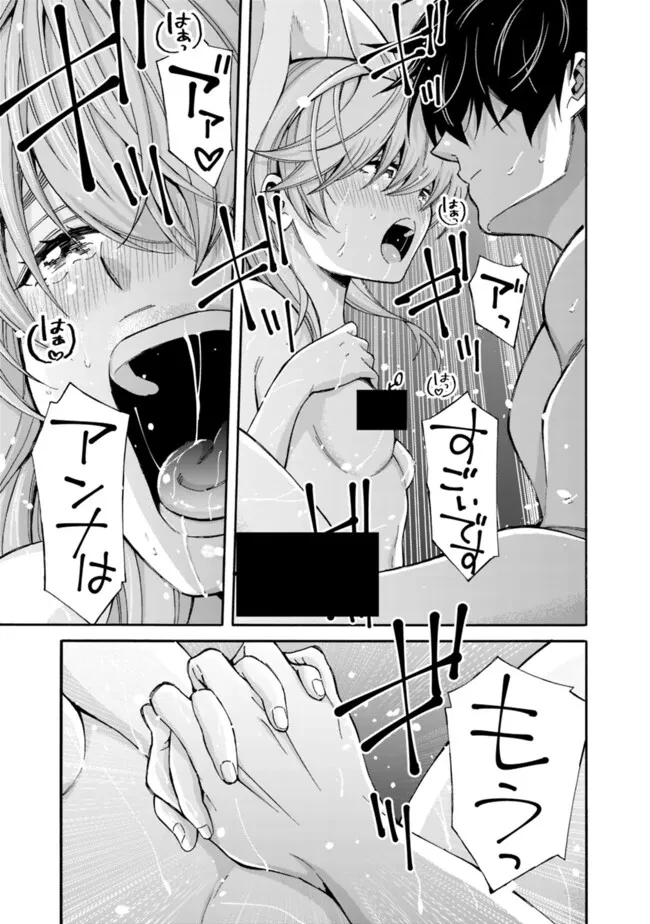 異世界最高の貴族、ハーレムを増やすほど強くなる 第39話 - 9