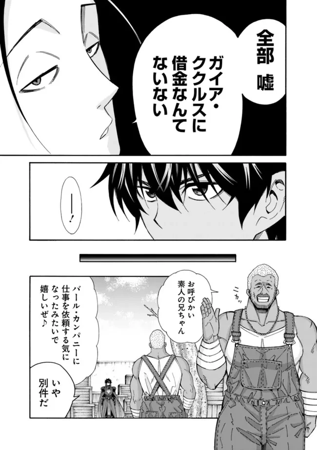 異世界最高の貴族、ハーレムを増やすほど強くなる 第38話 - 5