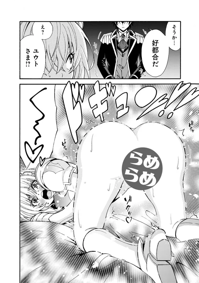 異世界最高の貴族、ハーレムを増やすほど強くなる 第17.5話 - 2