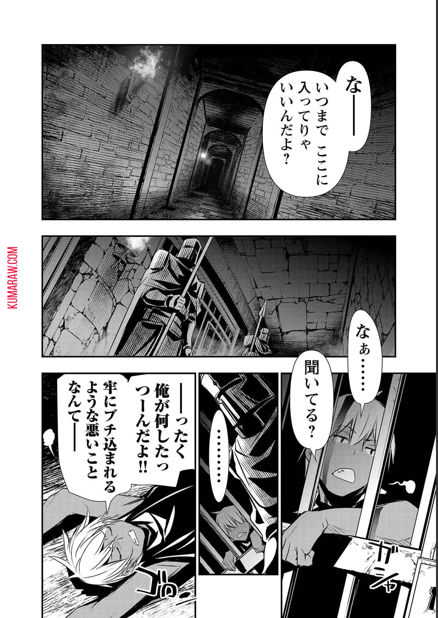 異世界NTR~仲間にバ 第29話 - 2