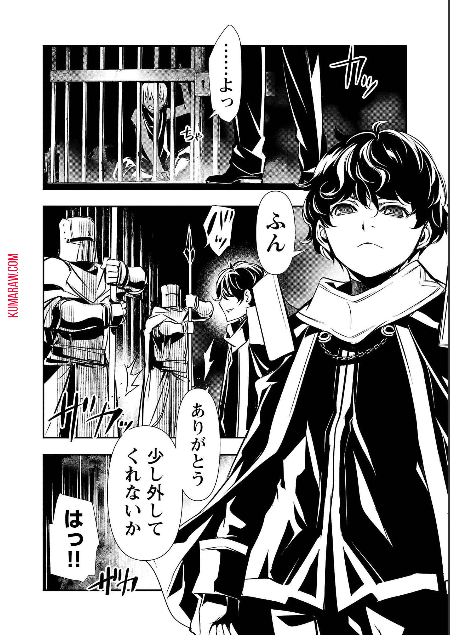 異世界NTR~仲間にバ 第29話 - 4