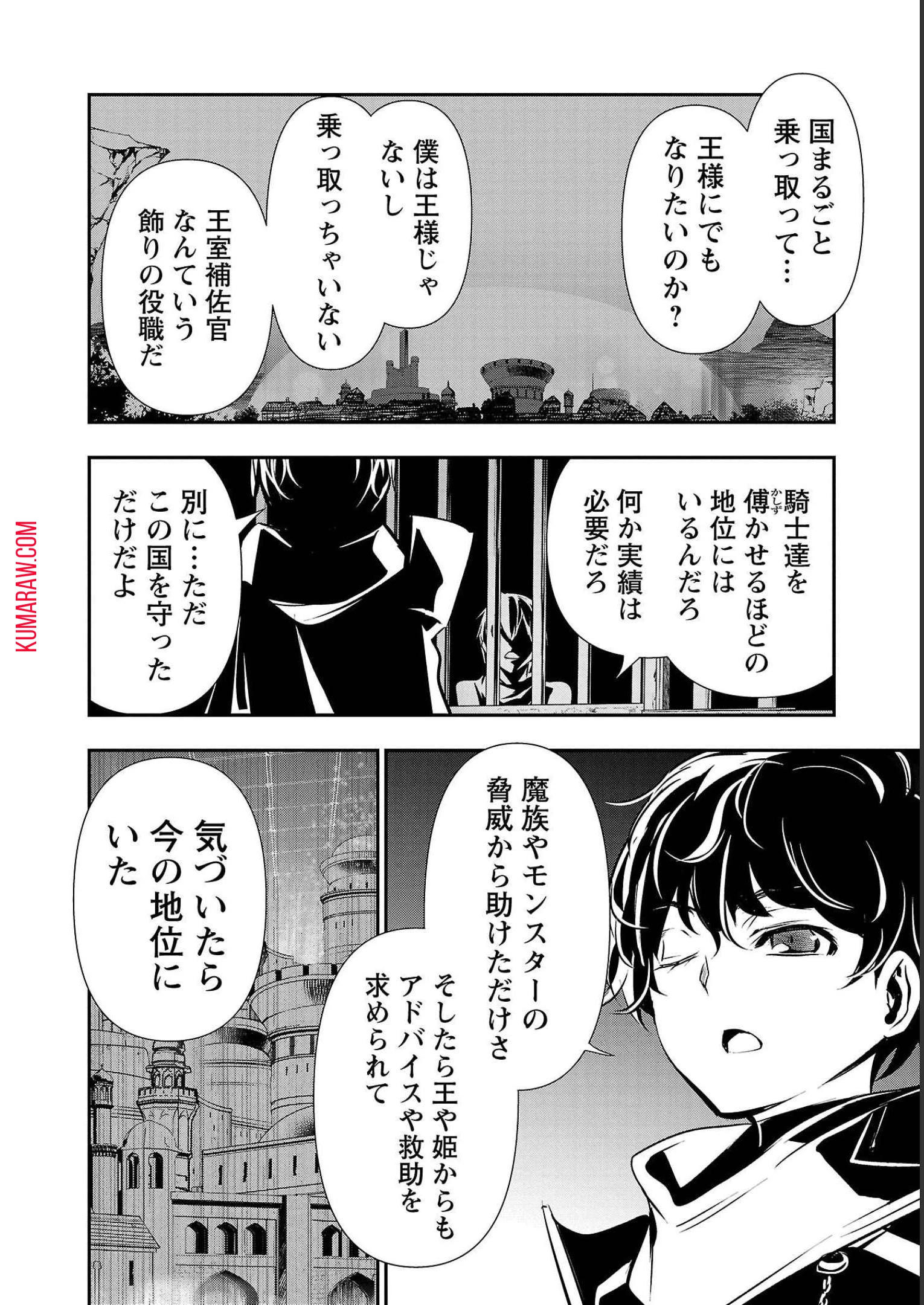 異世界NTR~仲間にバ 第29話 - 8