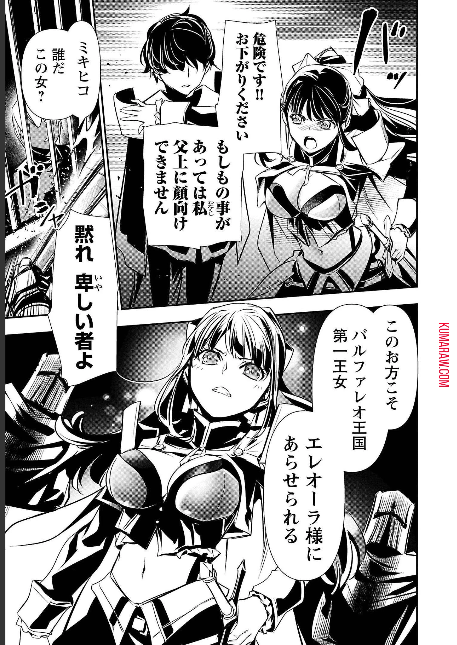 異世界NTR~仲間にバ 第29話 - 11
