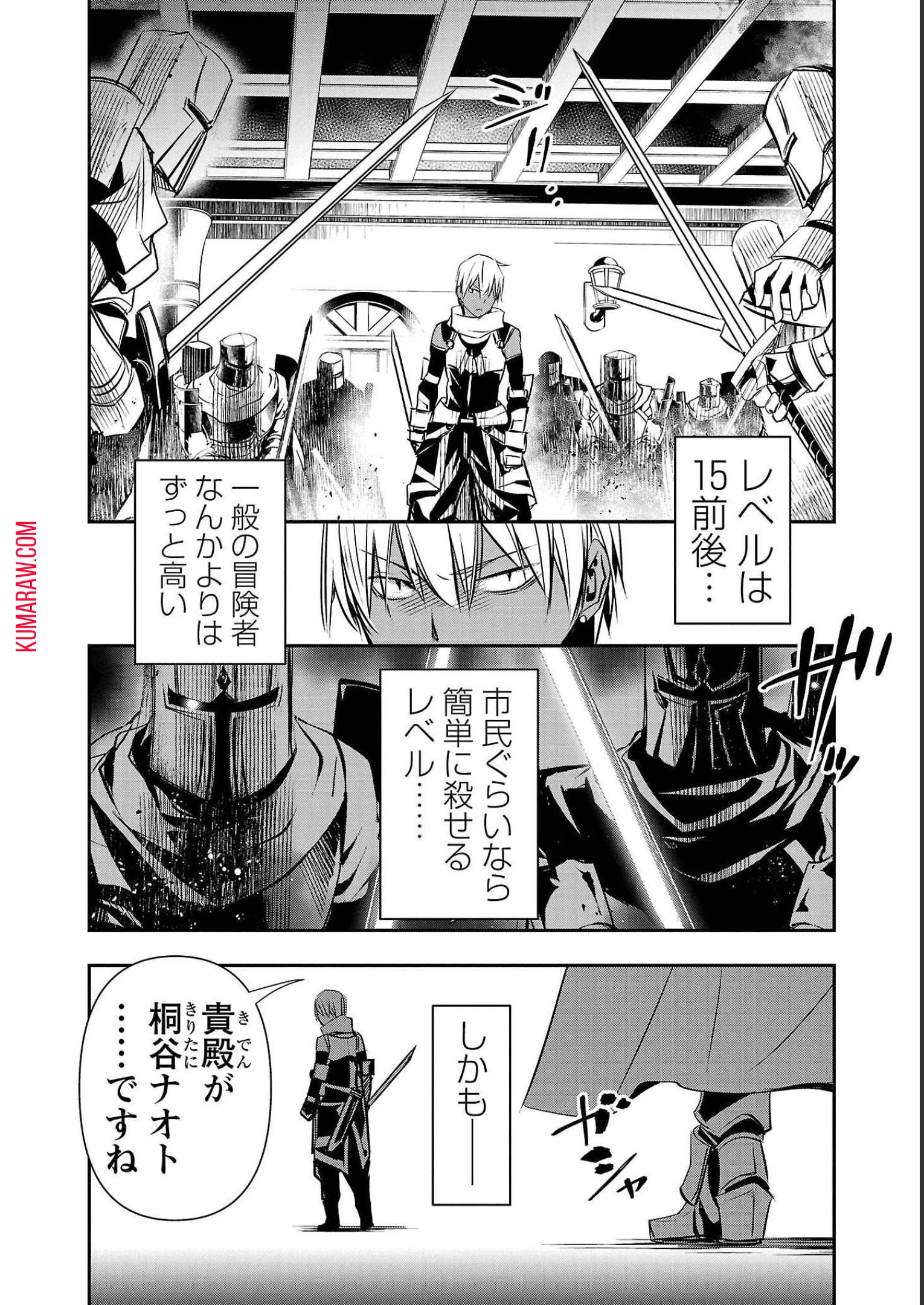異世界NTR~仲間にバ 第28話 - 2