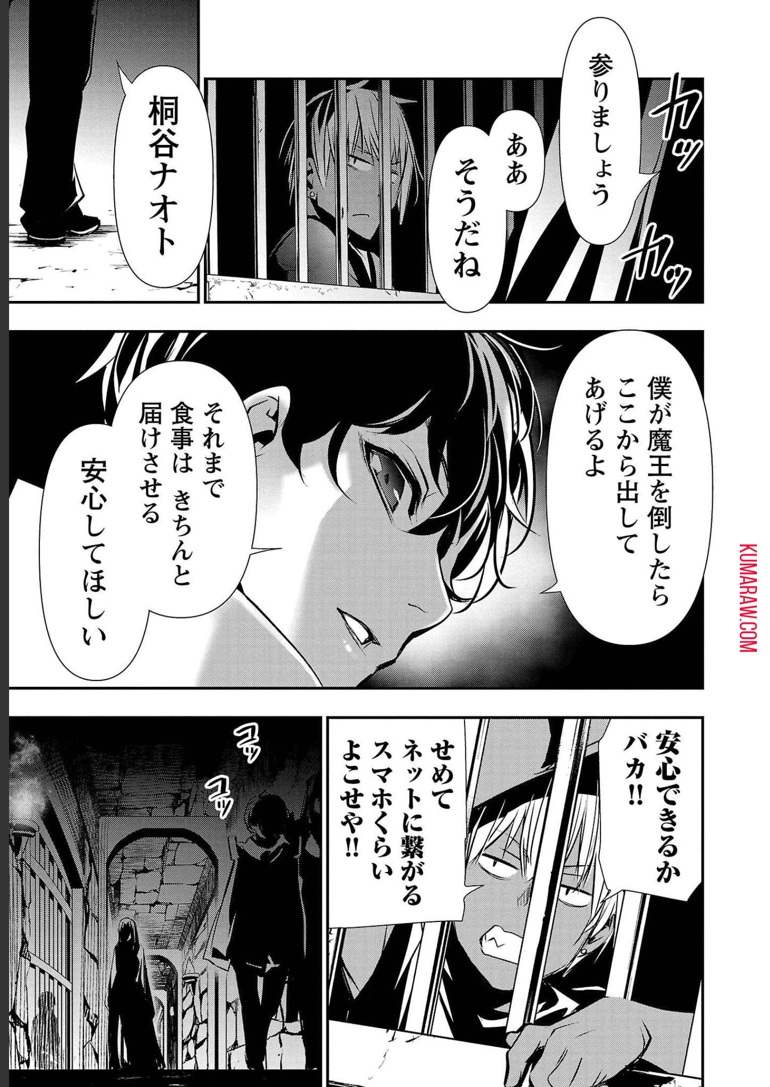 異世界NTR~仲間にバ 第29話 - 13