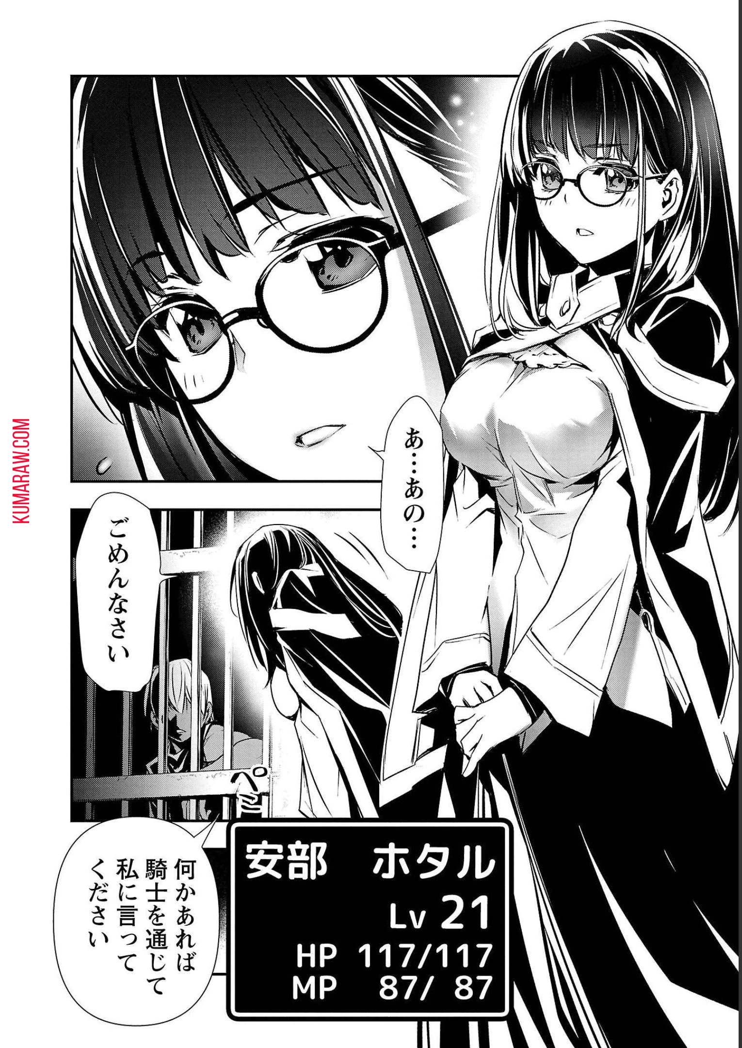 異世界NTR~仲間にバ 第29話 - 14