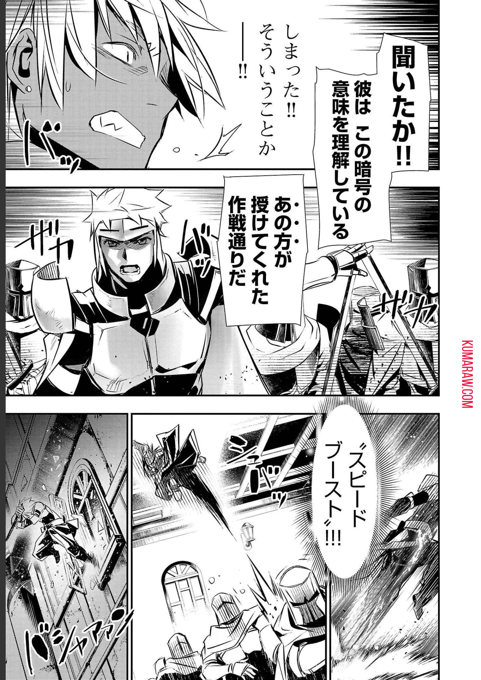 異世界NTR~仲間にバ 第28話 - 5