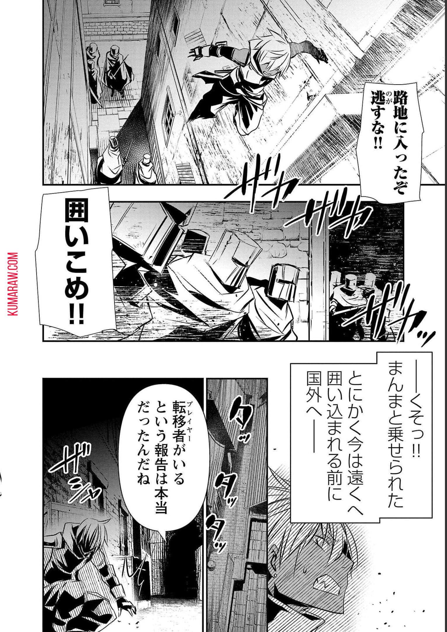 異世界NTR~仲間にバ 第28話 - 6