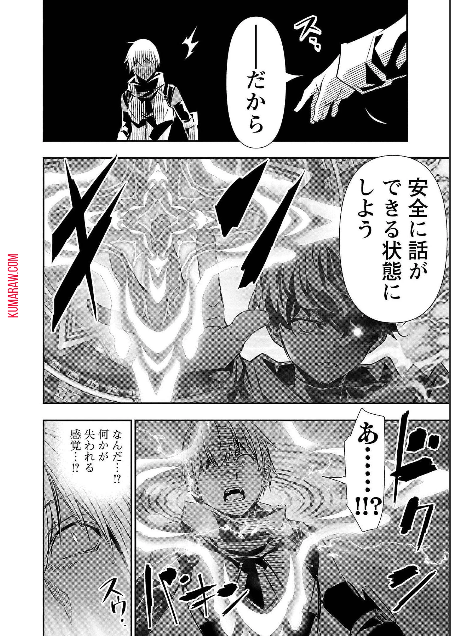 異世界NTR~仲間にバ 第28話 - 10