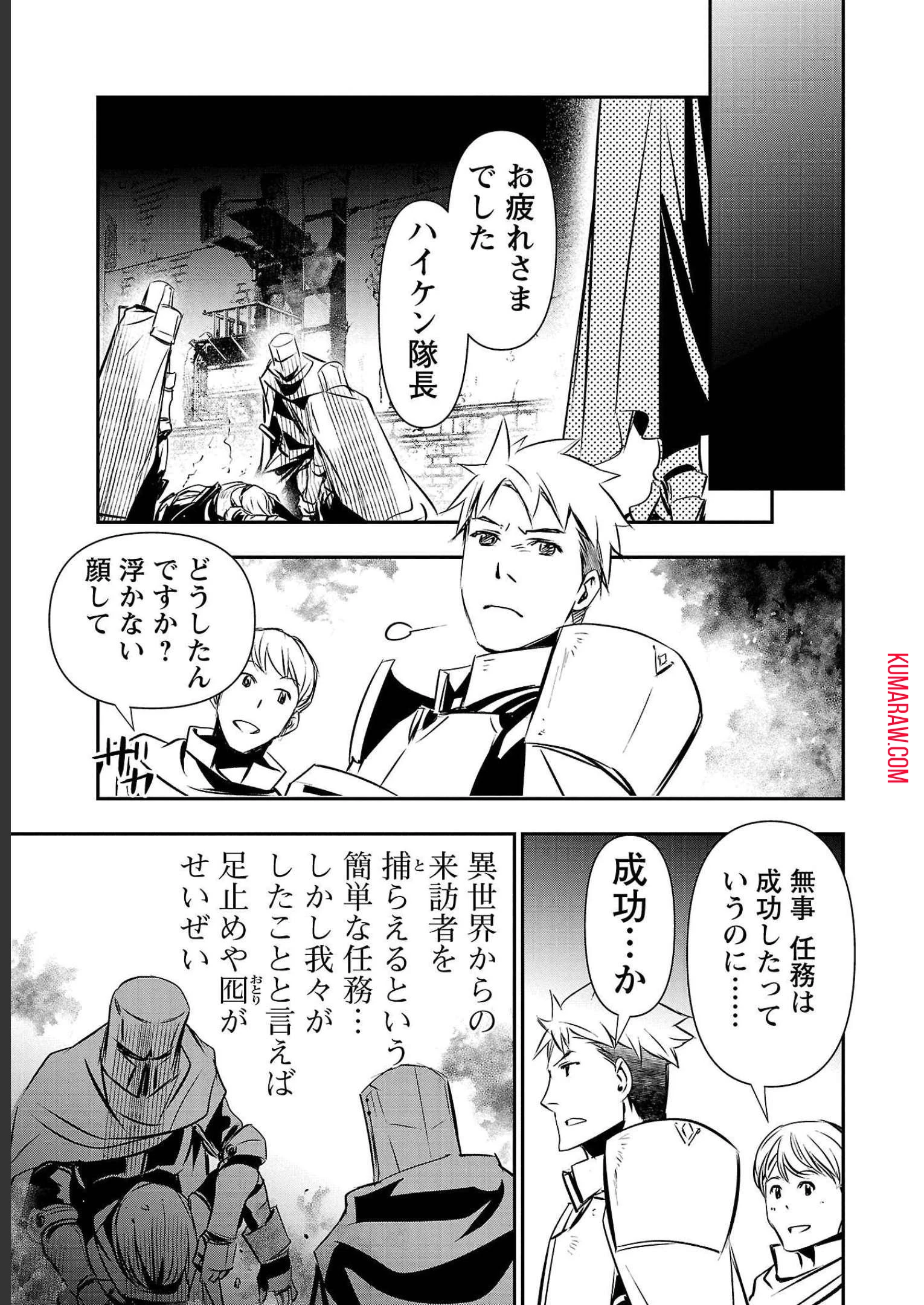 異世界NTR~仲間にバ 第28話 - 13