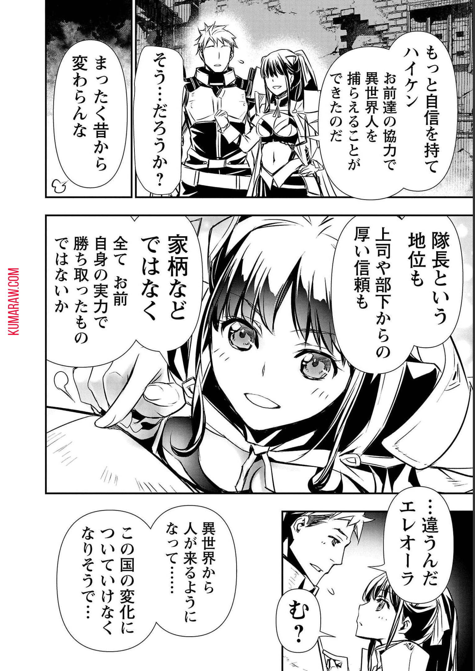 異世界NTR~仲間にバ 第28話 - 16