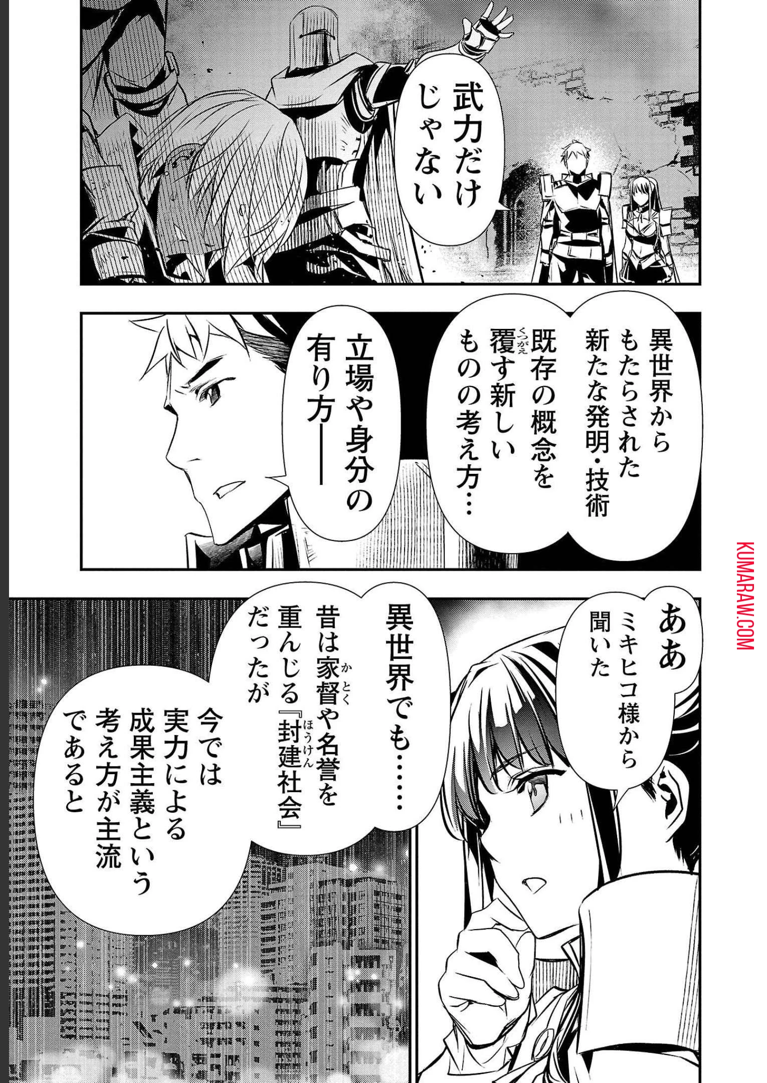 異世界NTR~仲間にバ 第28話 - 17