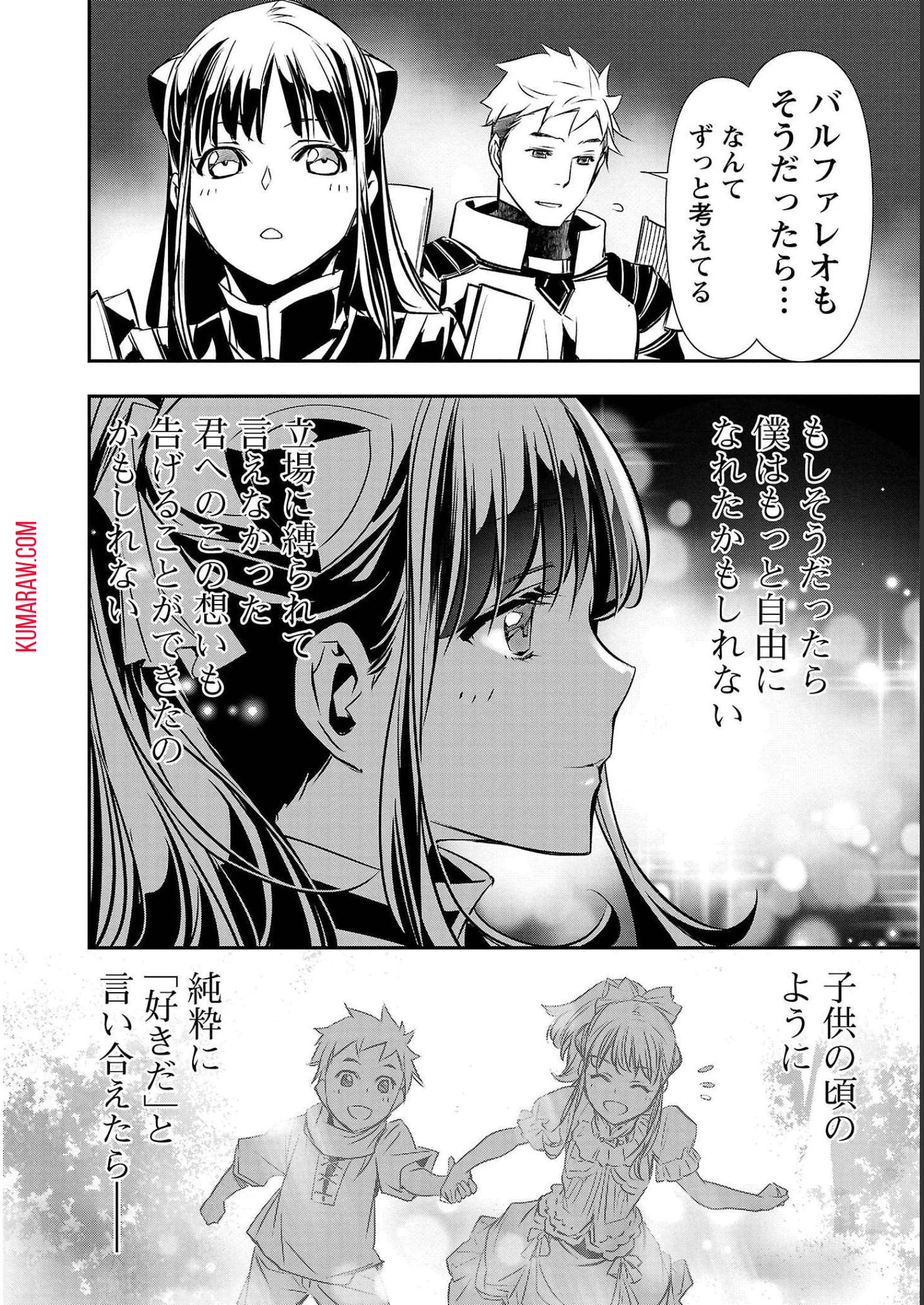 異世界NTR~仲間にバ 第28話 - 18