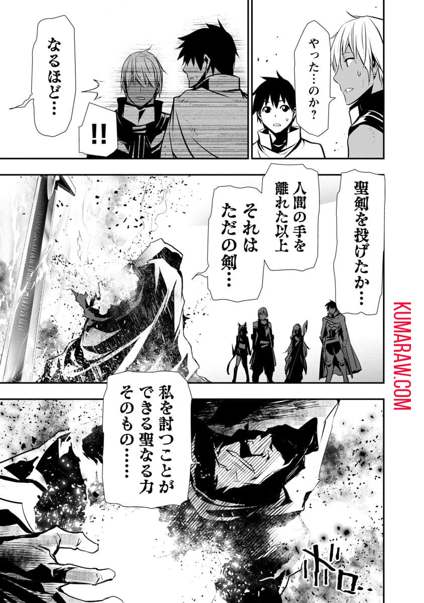 異世界NTR~仲間にバ 第21話 - 5