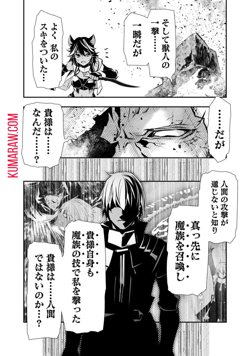 異世界NTR~仲間にバ 第21話 - 6