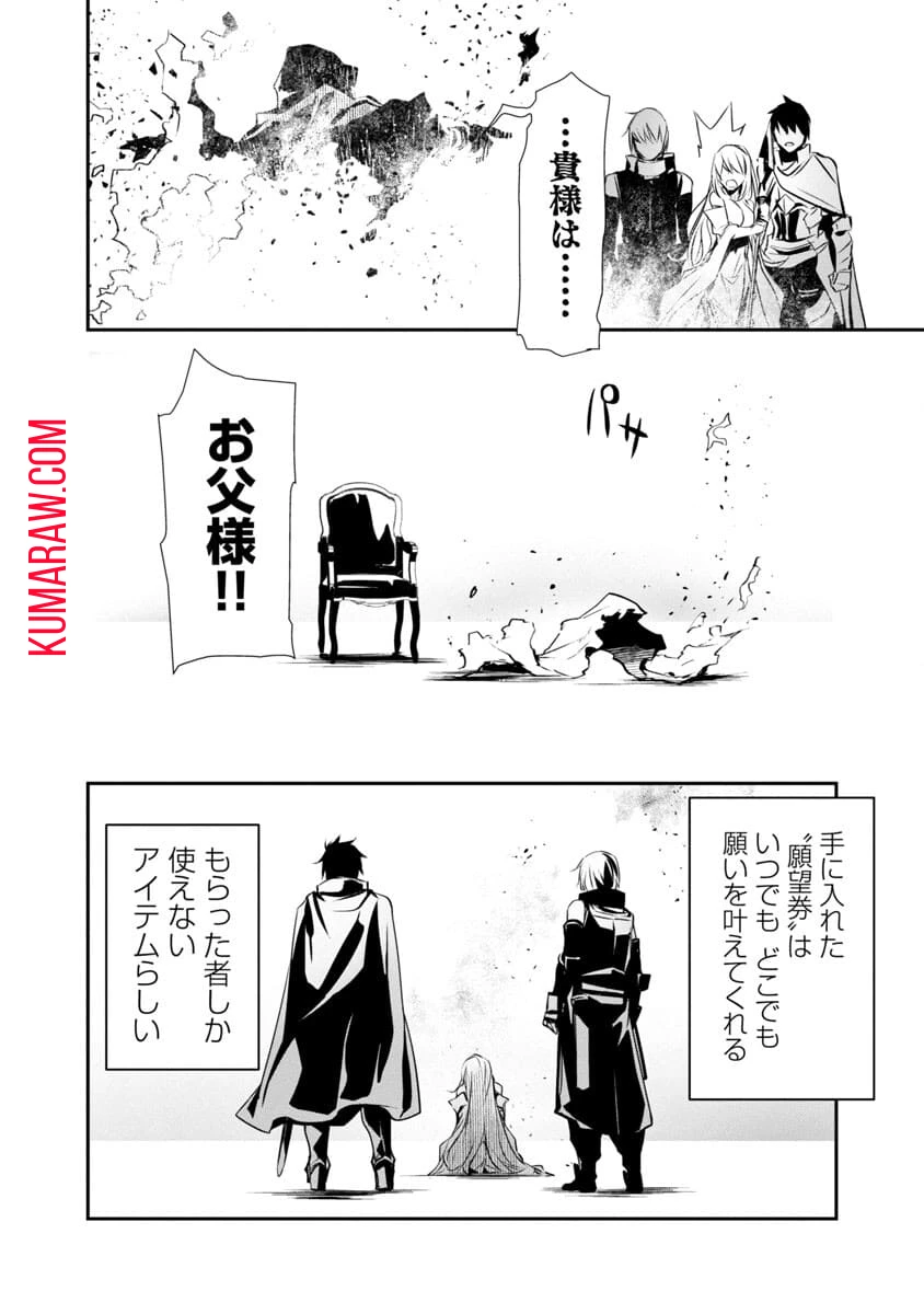 異世界NTR~仲間にバ 第21話 - 10