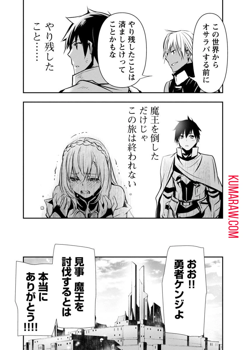 異世界NTR~仲間にバ 第21話 - 11