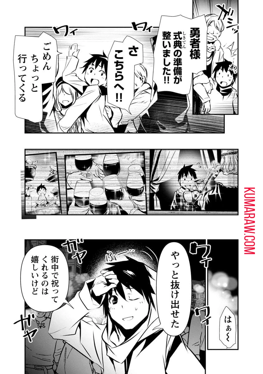 異世界NTR~仲間にバ 第21話 - 19