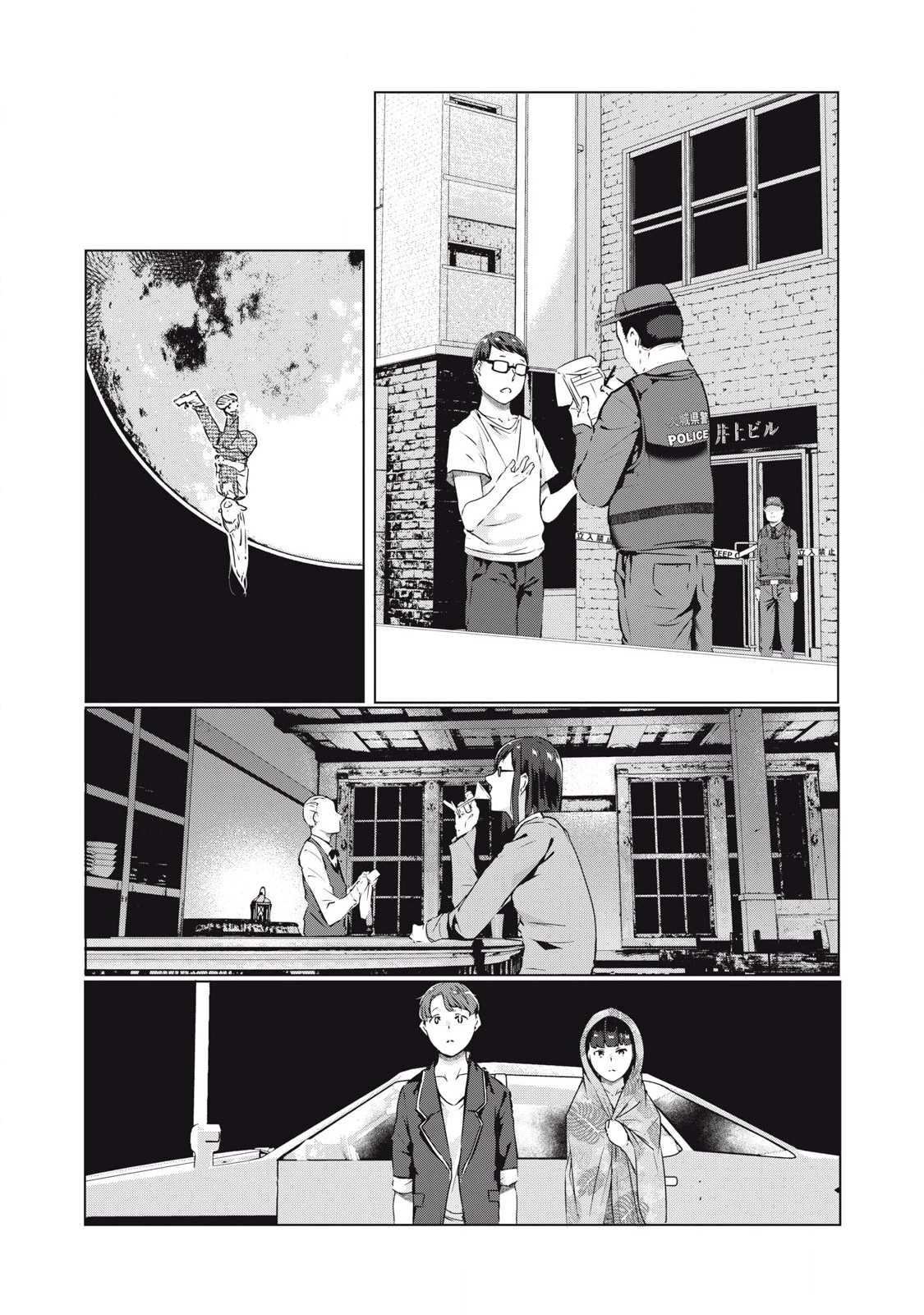 NTREVENGE 第56話 - 2