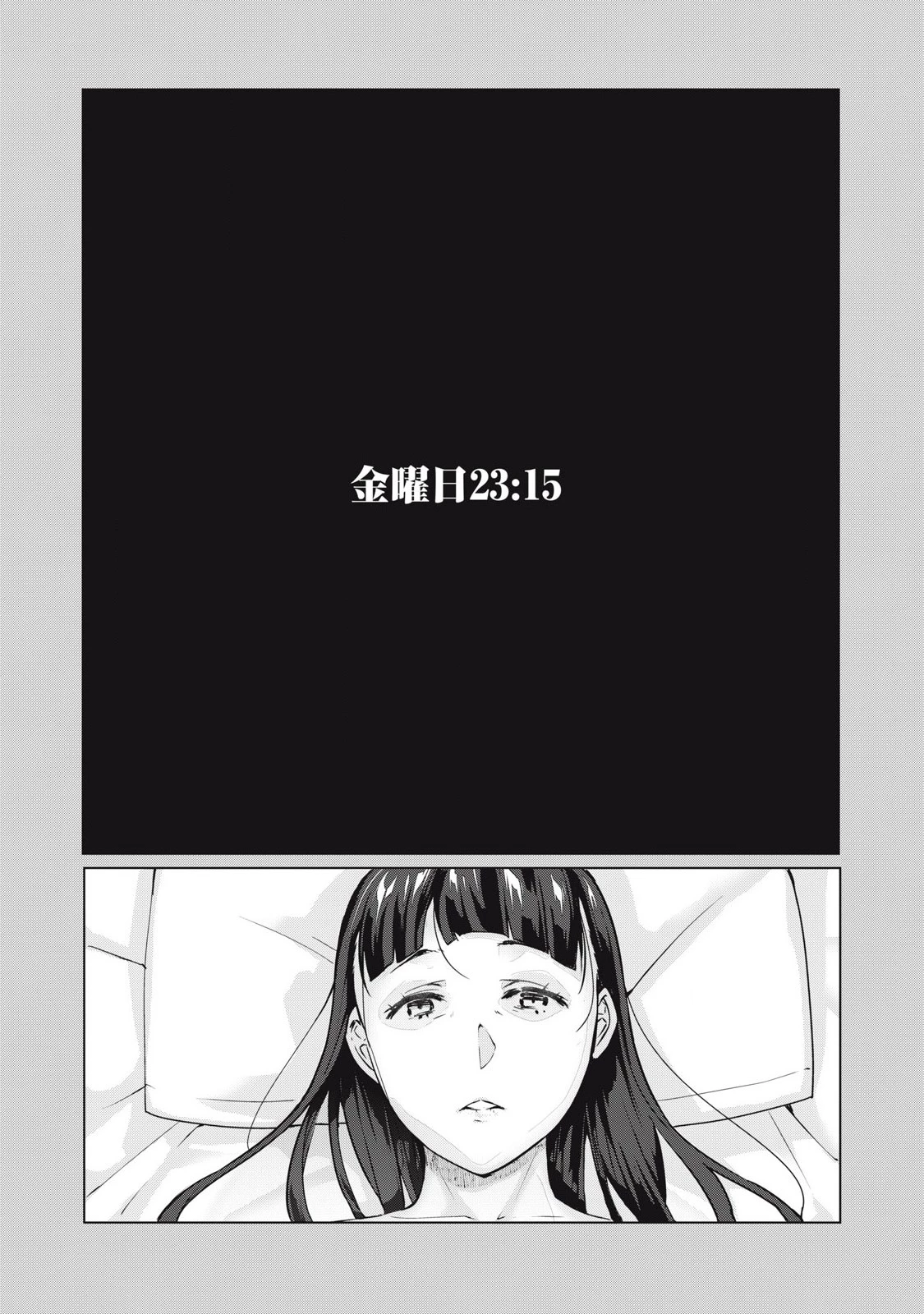 NTREVENGE 第55話 - 1