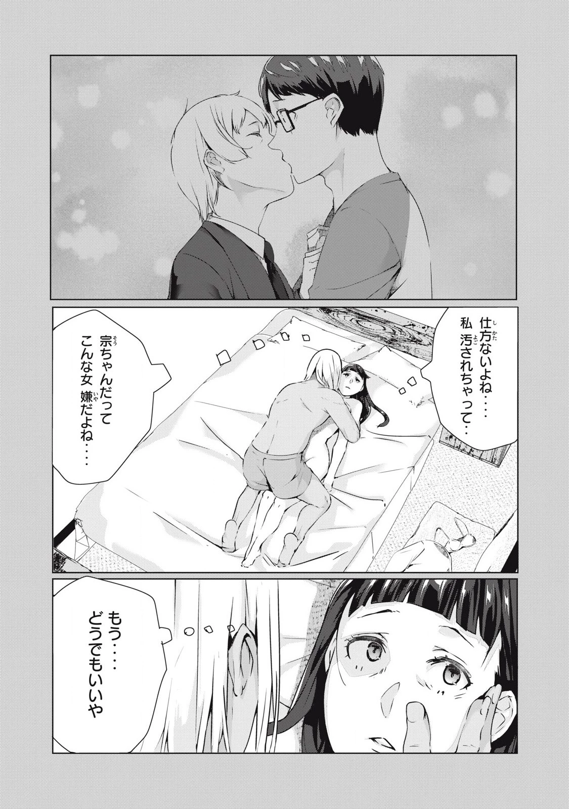 NTREVENGE 第55話 - 2