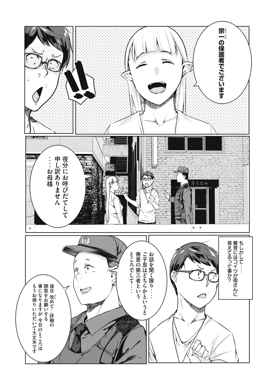 NTREVENGE 第56話 - 12