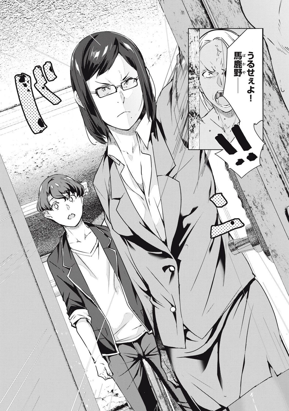 NTREVENGE 第55話 - 4