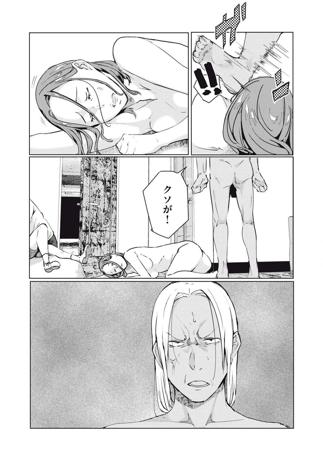 NTREVENGE 第54話 - 9