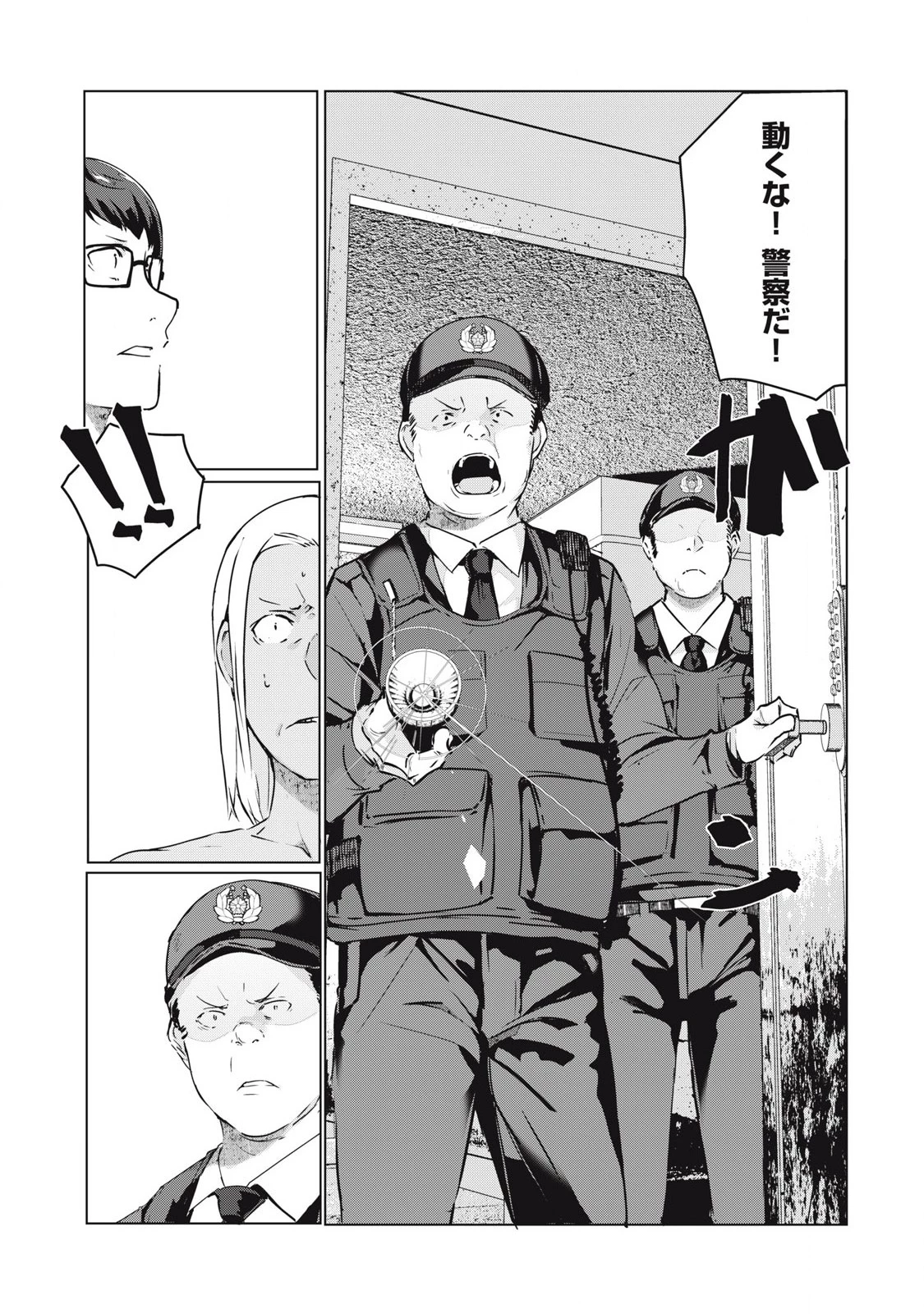 NTREVENGE 第54話 - 11