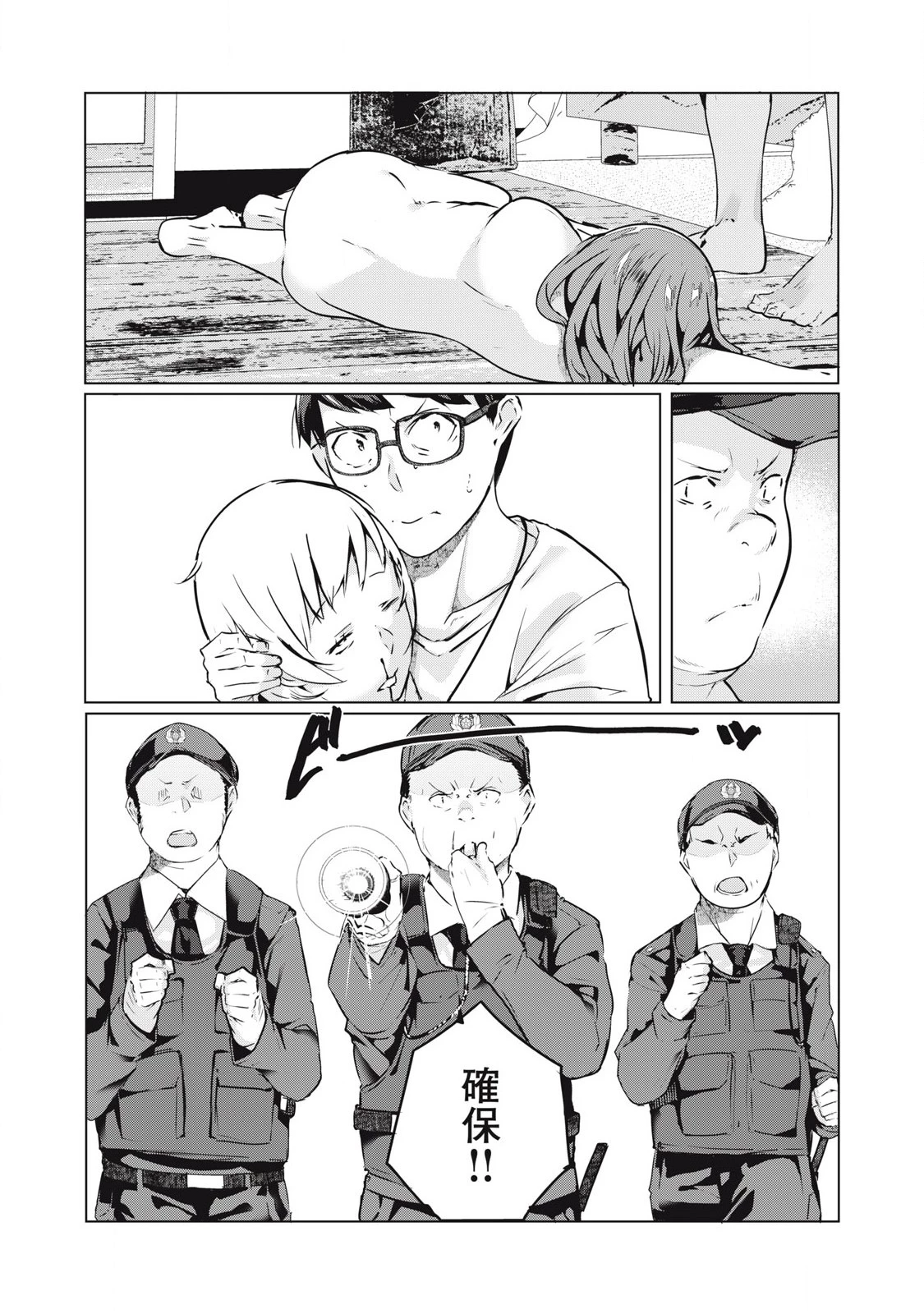 NTREVENGE 第54話 - 12