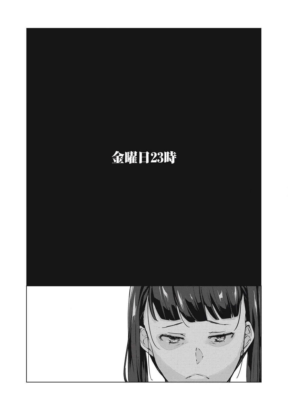 NTREVENGE 第53話 - 1