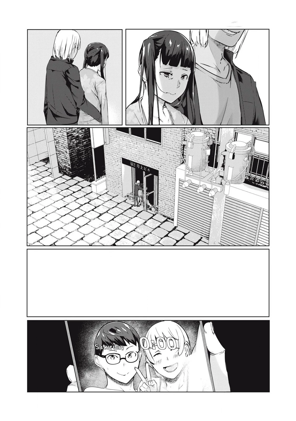 NTREVENGE 第53話 - 2