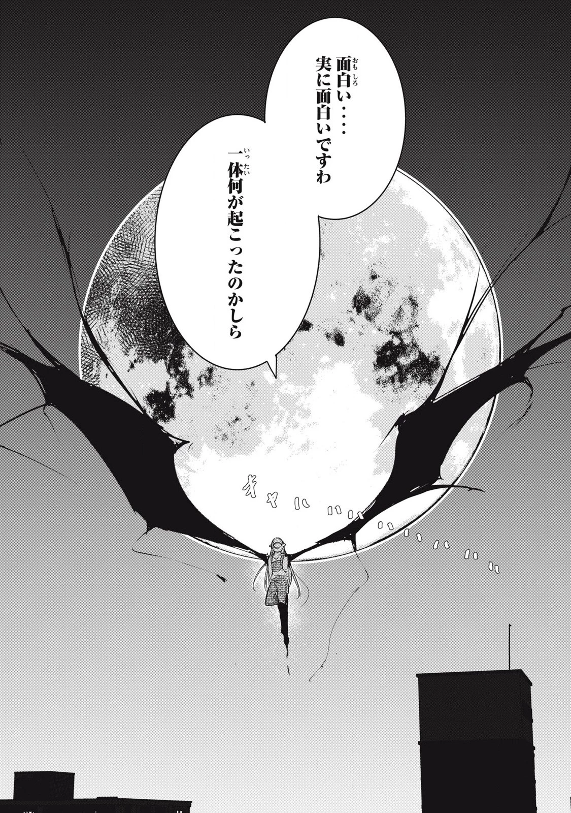 NTREVENGE 第54話 - 15