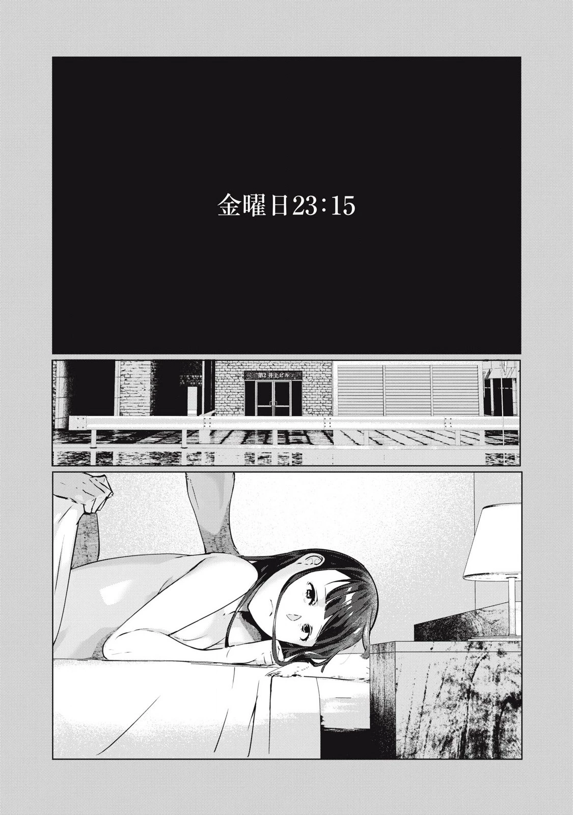 NTREVENGE 第54話 - 16