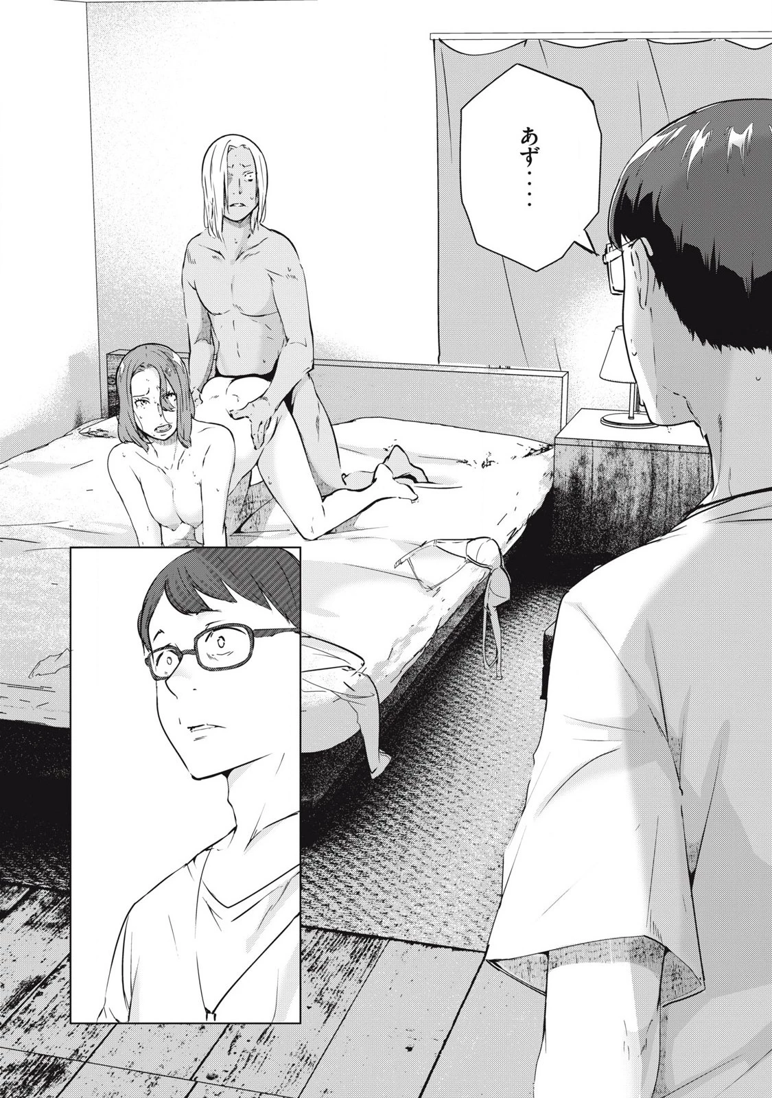 NTREVENGE 第53話 - 15