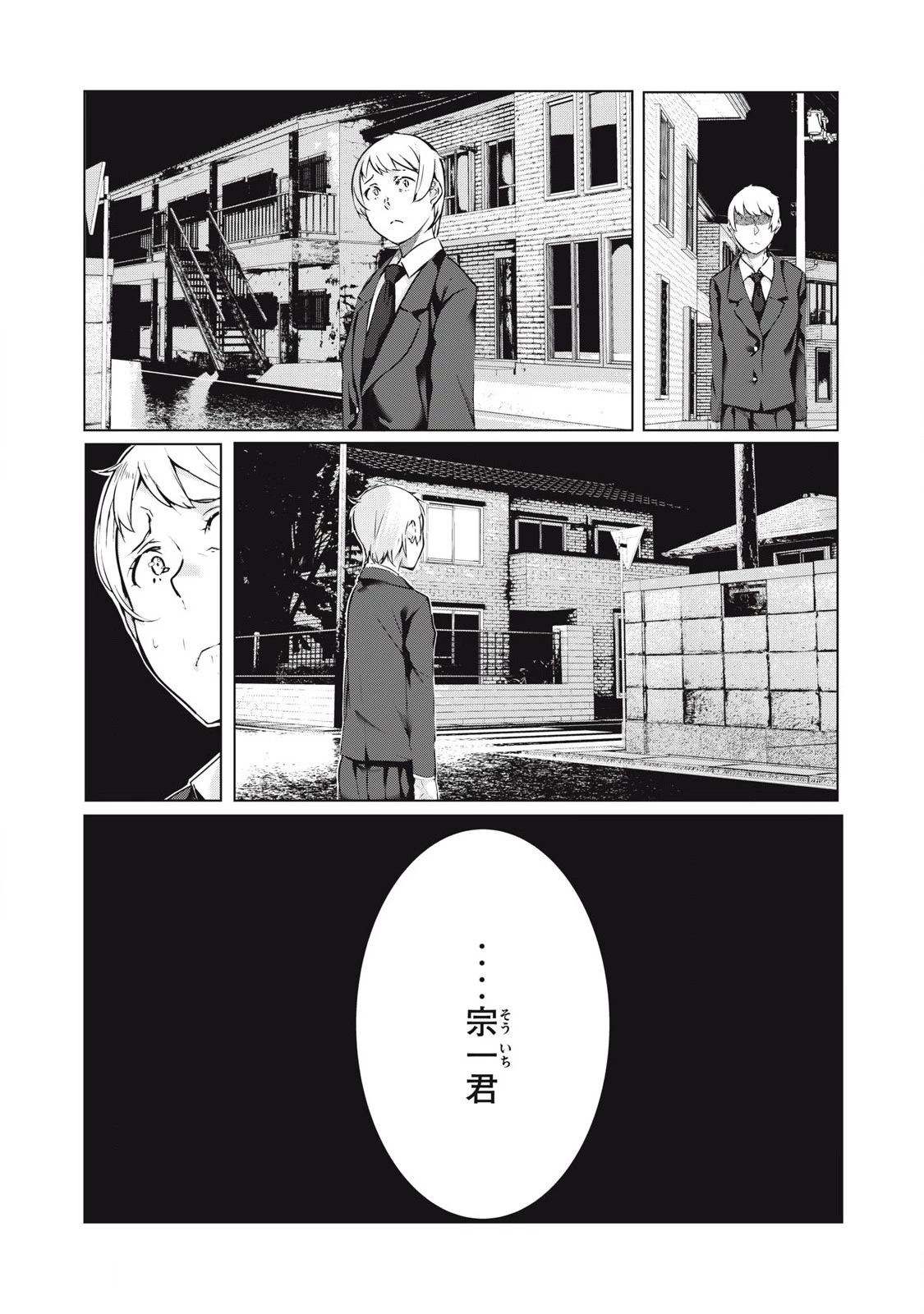 NTREVENGE 第51話 - 17