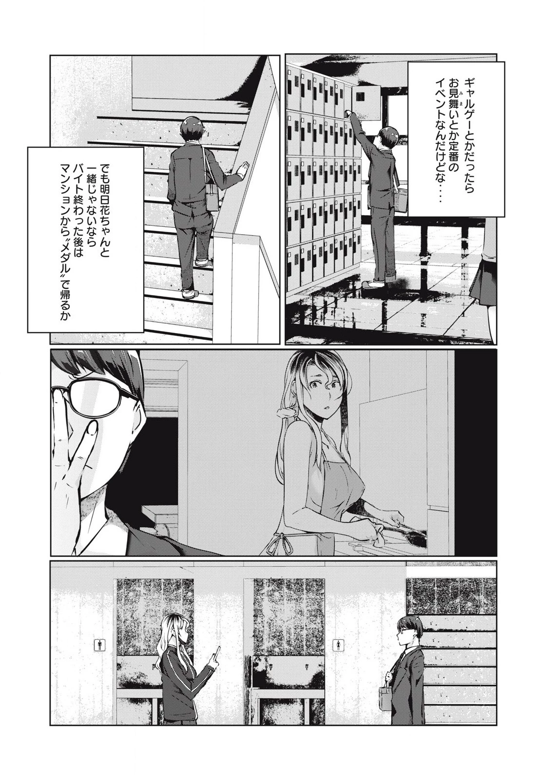 NTREVENGE 第47話 - 13