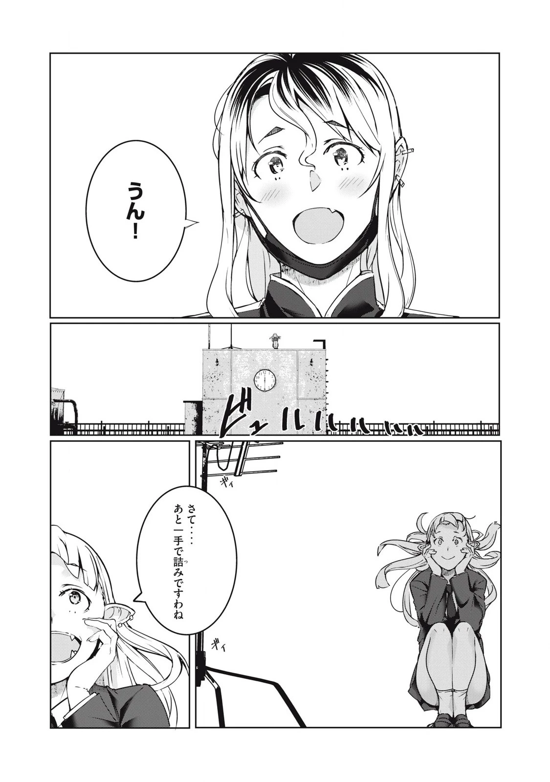 NTREVENGE 第47話 - 15