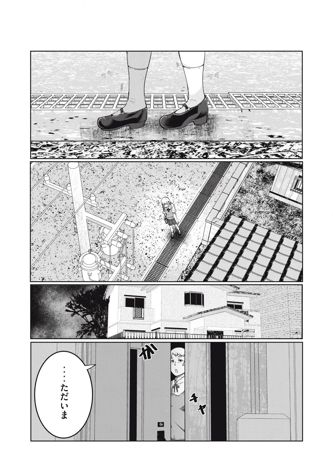 NTREVENGE 第46話 - 12