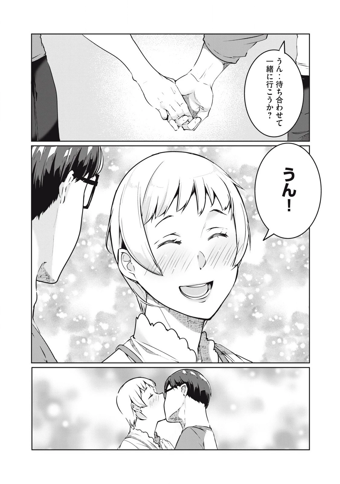 NTREVENGE 第45話 - 16