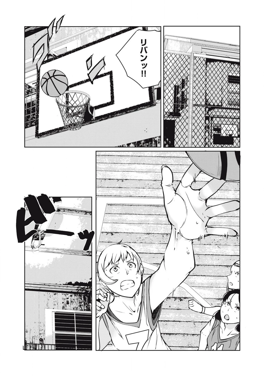 NTREVENGE 第43話 - 1