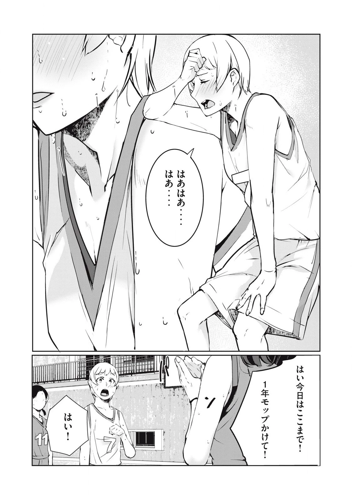 NTREVENGE 第43話 - 2