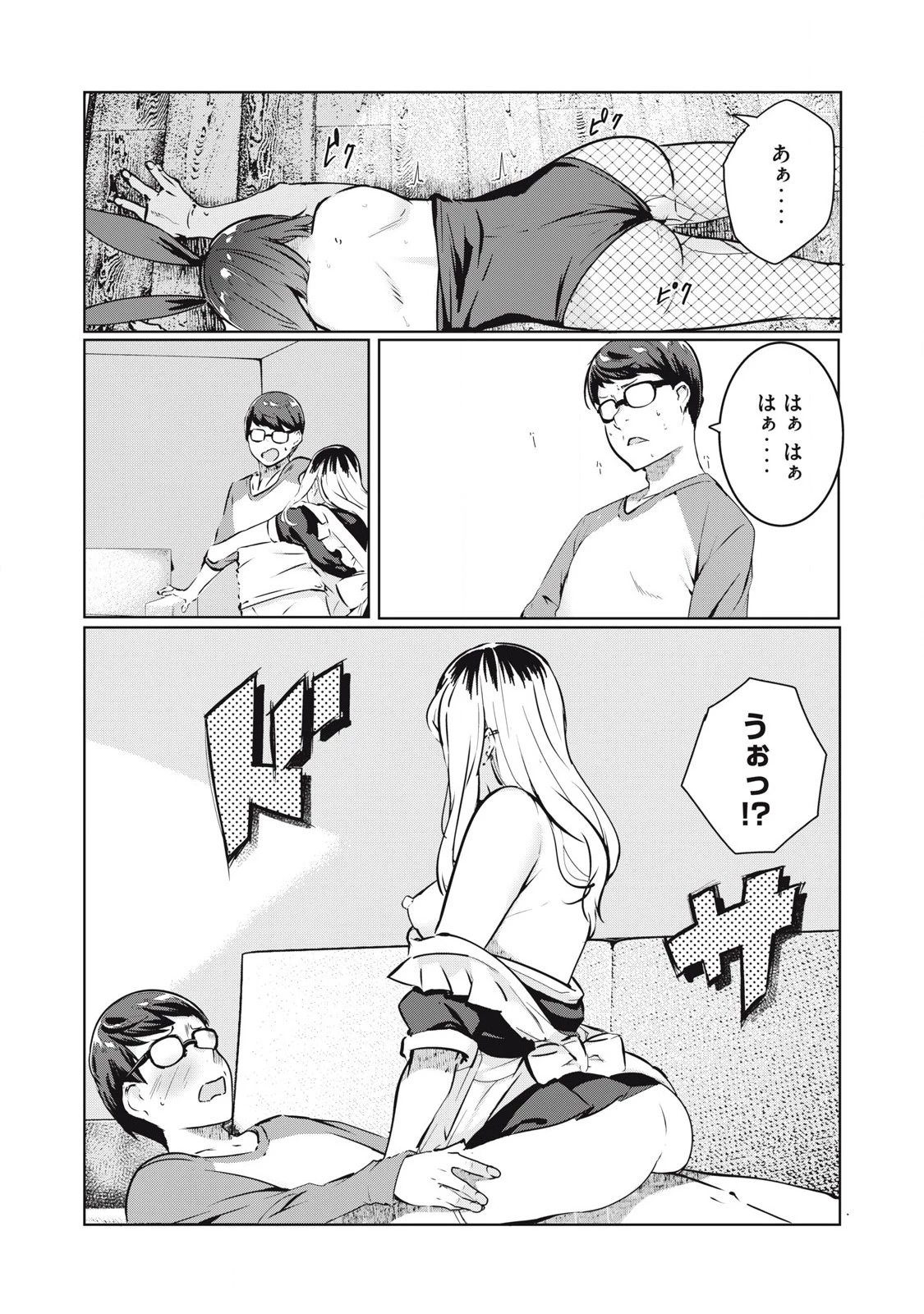 NTREVENGE 第44話 - 15