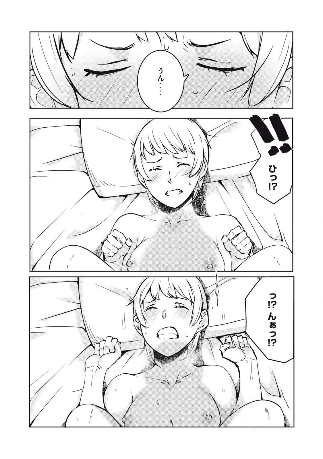 NTREVENGE 第42話 - 4