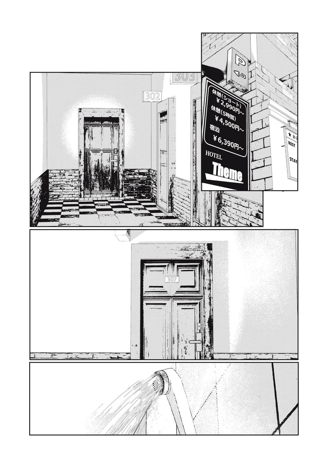 NTREVENGE 第41話 - 1